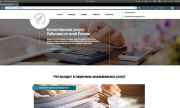 Разработка сайта