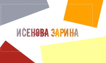 верстка визитки