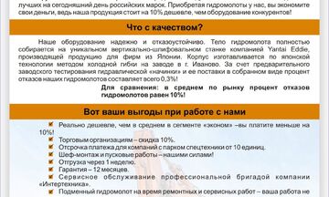 Коммерческое предложение с дизайном
