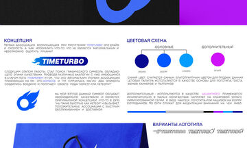 Фирменный стиль компании