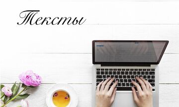 Анализ соцсетей конкурентов