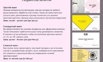 Разработка дизайна визиток