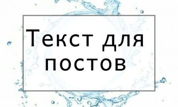 Яркие посты для соцсети ВКонтакте