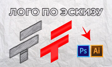 Качественный лого по вашему рисунку. Ваш логотип в векторе.