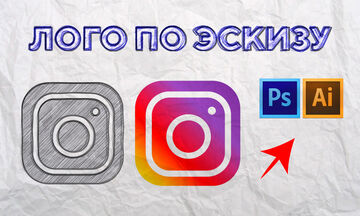 Ваш эскиз в логотип