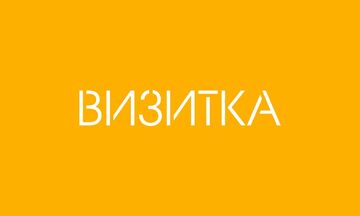 Разработка визитки