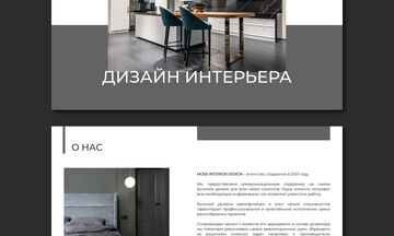 Дизайн презентации