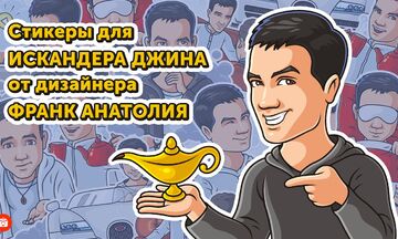 Разработка персонажей