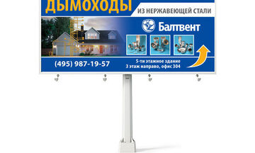 Баннеры - широкий формат