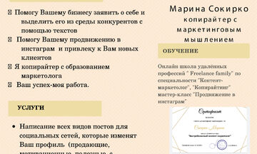написание текстов, корректировка, транскрибация текстов