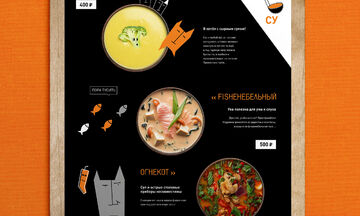 Верстка меню
