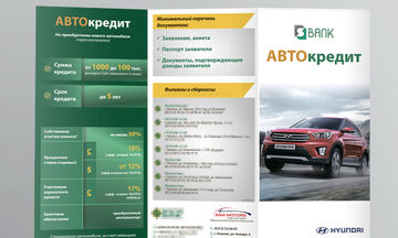 Графический дизайн