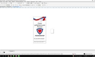 Разработка плаката