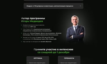 Разработка лендинга