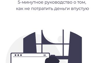 PDF-файл, чек-лист, гайд