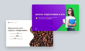 Создание презентаций