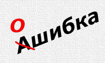 Вычитаю текст (5к збп)
