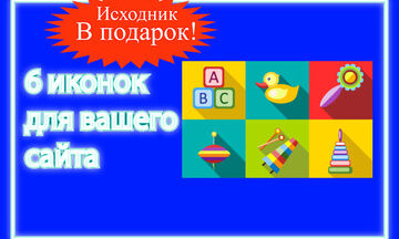 Нарисую 6 иконок, фавикон в стиле флэт, линейные, с эффектом неонового свечения (6 штук)