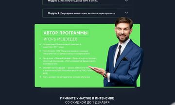 Дизайн одностраничного сайта