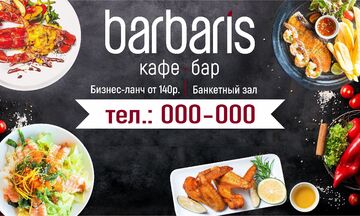 Дизайн макет наружной рекламы