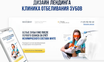Создание сайта под ключ