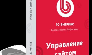 Доработки сайтов на 1С-Битрикс