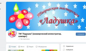 Дизайн групп, страниц социальных сетей (РИСОВАННАЯ шапка + аватарка)