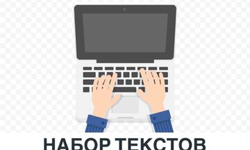 Набор текстов с изображений