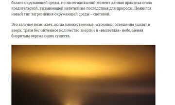 Написание статьи.