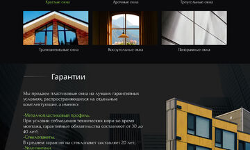 Создание лендинга