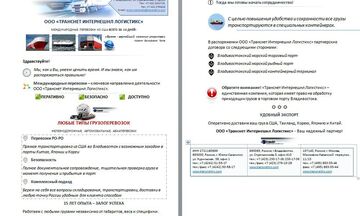 Продающее коммерческое предложение с графикой в ворде