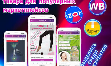 карточки для маркетплейсов