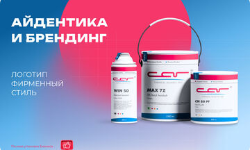 Логотип/фирменный стиль