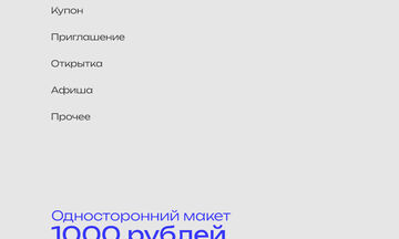 Макеты полиграфии