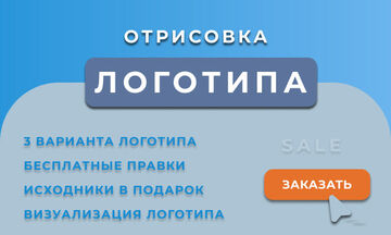 Отрисовка логотипа