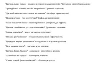 Слоган