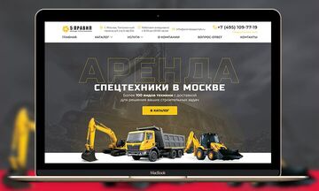 Разработка сайта под ключ