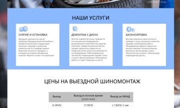 Лендинг