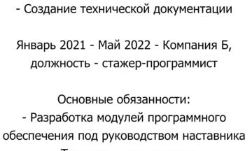 Резюме