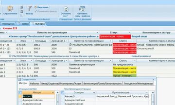 БАЗЫ ДАННЫХ ACCESS