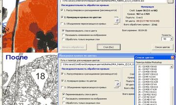 Автоматизация CorelDraw, AutoCAD, Illustrator, InDesign