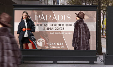 наружная реклама