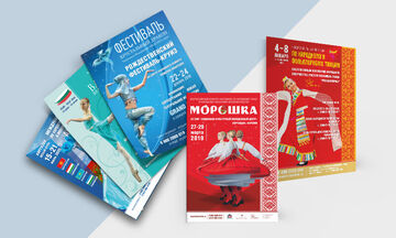 Дизайн и верстка листовок