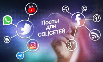 Напишу тексты, статьи, посты для соц.сетей