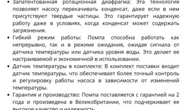 Описание для карточки товара (OZON, Я.Маркет)