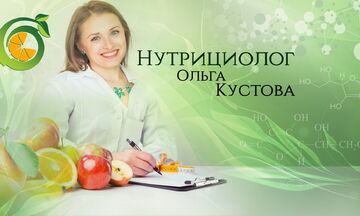 Нутрициолог онлайн