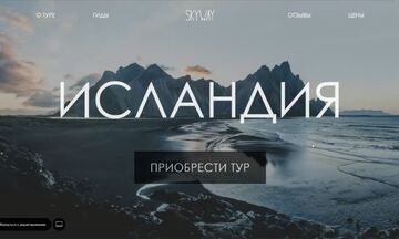 Создание лэндига сайта