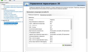 Оптимализация настройки игры для вашего компютера