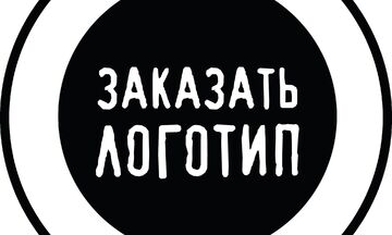 Разработка логотипов