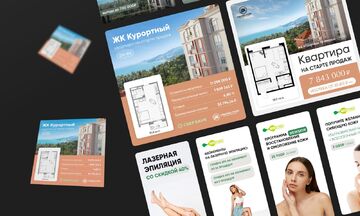 Разработка статичных баннеров